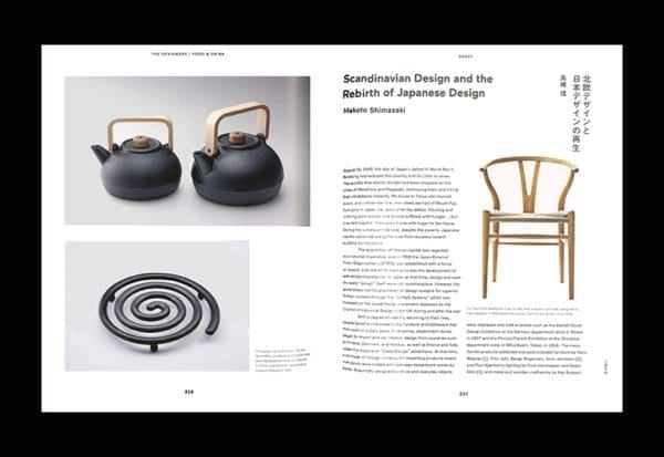 JAPANESE DESIGN Since 1945 - A Complete Sourcebook